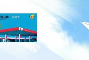 中石化加油卡回收全攻略：安全变现指南，流程 + 技巧一文看懂