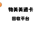 想知道美通卡回收几折？推荐正规高价平台 —— 可可收