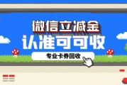 解决微信立减金闲置难题：这5种回收方案，让它发挥价值