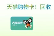 天猫超市卡回收打几折？全年价格起伏解析