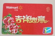 沃尔玛购物卡放着 = 亏钱！可可收 3 步回收，错过真的亏大了