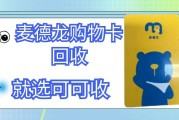 送父母麦德龙卡被嫌 “不如打钱”？5 种方法让闲置卡重新 “动” 起来！