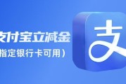 外卖都拼配送费了，你的支付宝立减金别再浪费！3 种方法盘活闲置福利