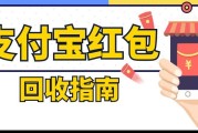 闲置支付宝立减金别浪费！合规回收流程，新手也能轻松上手