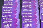 大润发购物卡回收——高折价渠道选择