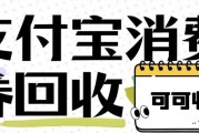 支付宝立减金别过期！闲置优惠变现指南
