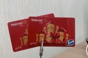 闲置沃尔玛购物卡：沉淀价值能否实现有效激活？