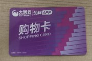 闲置大润发购物卡别浪费！2025 回收全攻略，安全变现看这篇