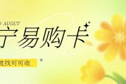 苏宁易购礼品卡闲置不用？规范回收攻略来了，可可收等专业平台更省心