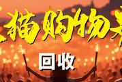 2026天猫超市卡回收攻略：闲置卡券这样处理更省心
