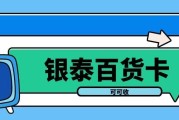 银泰百货购物卡实用处理指南，三种合规方式可参考