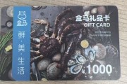 盒马鲜生购物卡怎么回收才能避免浪费呢