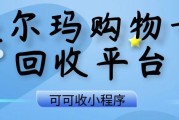 沃尔玛购物卡回收选哪家？回收到账要多久？可可收：靠谱又高效