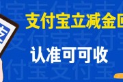 支付宝立减金别浪费！亲测有效回收攻略，新手零踩坑（附详细步骤）