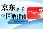 京东 e 卡闲置了？选可可收回收，省心省力，高效到账无烦恼