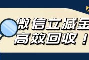 微信立减金别浪费！3种合规回收方法+避坑指南，新手也能轻松上手