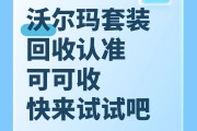 抽屉里的沃尔玛购物卡别贬值！4 种回收方式 + 避坑指南收好