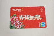 别让沃尔玛购物卡变“废卡”！闲置/过期正确处理指南，轻松盘活资产