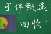 闲置可伴臻选卡别浪费！这样回收超省心