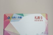 我敢打赌！你手里的山东一卡通，都白白浪费了这么久！