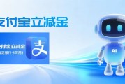 支付宝立减金怎么回收？6 种方法适配高效 / 安全 / 省心需求