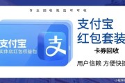 支付宝立减金别浪费！2026回收指南，用“可可收”最省心
