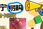 手里有闲置苏宁易购卡？可可收 + 4 种回收方式，5 分钟回收不浪费
