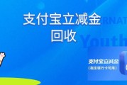 支付宝立减金怎么回收最划算？教你 3 种高效回收方法！