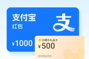 支付宝通用立减金能换现金吗？