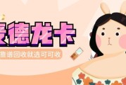 麦德龙购物卡闲置怎么办？2026正规回收教程，安全换现金