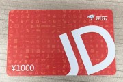 京东E卡别“躺平”！必看的5种靠谱处理方式，过期前赶紧盘活