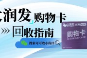 大润发购物卡回收：认准可可收，省心省力变现超简单