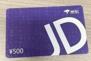 闲置京东e卡怎么处理？2025年这3种回收方式最靠谱