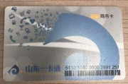 山东一卡通应该如何避免回收入坑——多种回收渠道分享