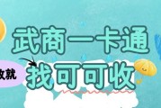 武商一卡通秒回收常见问题解答及避坑指南！