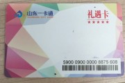 闲置山东一卡通想回收？别乱选！这类渠道更靠谱