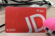 最新京东e卡回收攻略来啦！！！