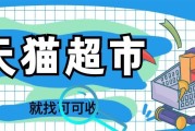 过年空闲期，天猫超市卡用不完别浪费！6种合规处理法，灵活盘活