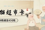 天猫超市卡闲置不用愁？可可收三步回收，让卡券重焕价值