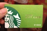 “星” 动变现！2025 星巴克星礼卡回收攻略，闲置卡秒变零花钱