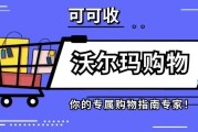 闲置沃尔玛购物卡如何合规处理？8大实用渠道帮你盘活