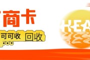 万商卡闲置别愁！安全回收攻略，这招更省心
