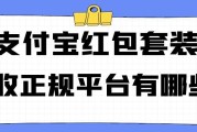 支付宝红包套装怎么回收到微信里？可可收能快速到账吗？