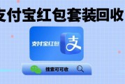 安全回收支付宝红包套装！可可收流程超简单