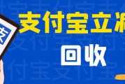 闲置支付宝立减金别浪费！合规回收全流程+避坑指南
