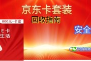 京东 E 卡怎么回收？3 种实用方式 + 实操指南，安全又高效