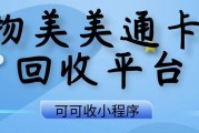 美通卡安全变现攻略：回收价格是几折？可可收帮你高效处理