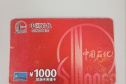 中石化加油卡闲置变现指南：线上回收最便捷，安全高效不踩坑