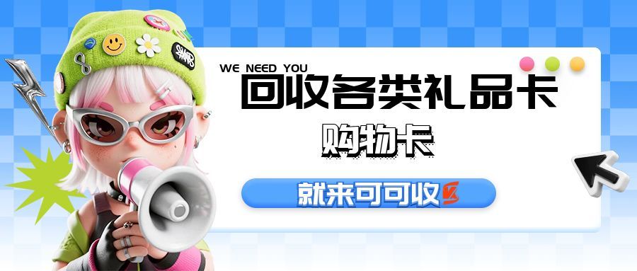 图怪兽_3D酸性招聘公众号首图 (1).jpg 图怪兽_3D酸性招聘公众号首图 (1).jpg