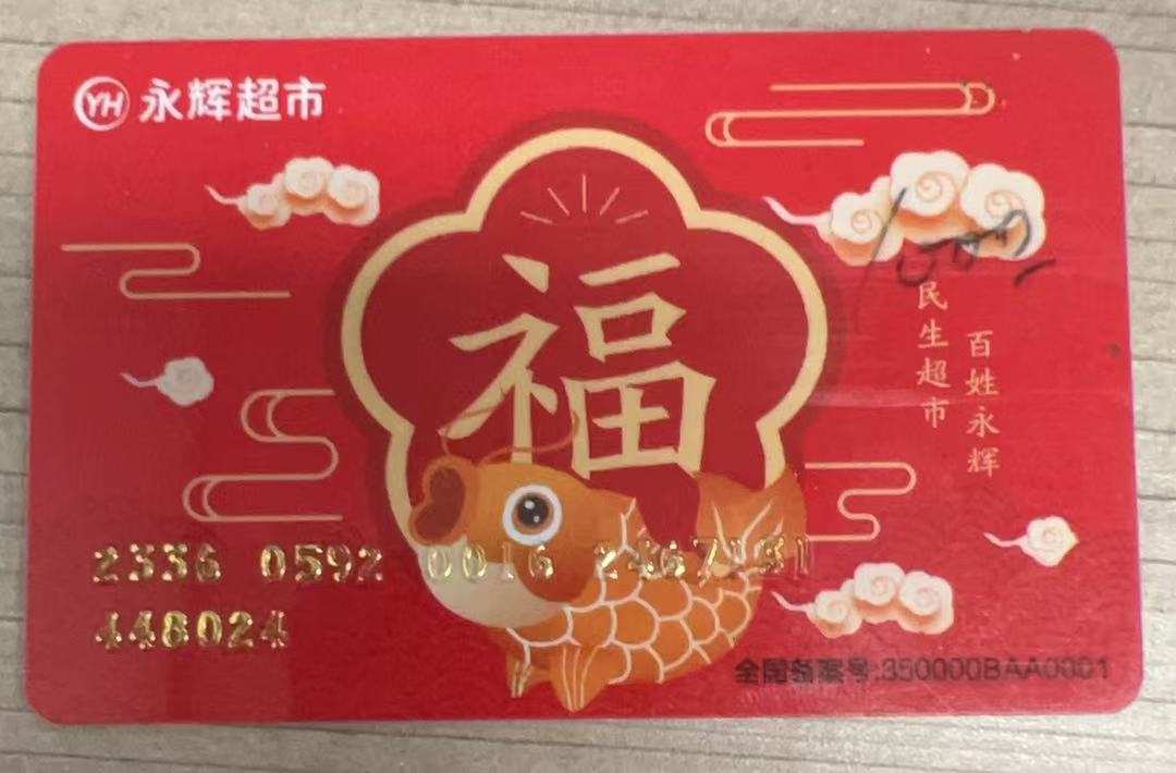 永辉超市 (2).jpg